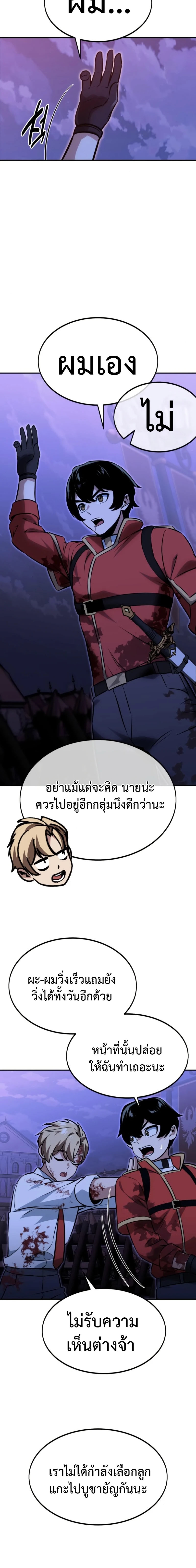 The Extra ตอนที่ 10 6