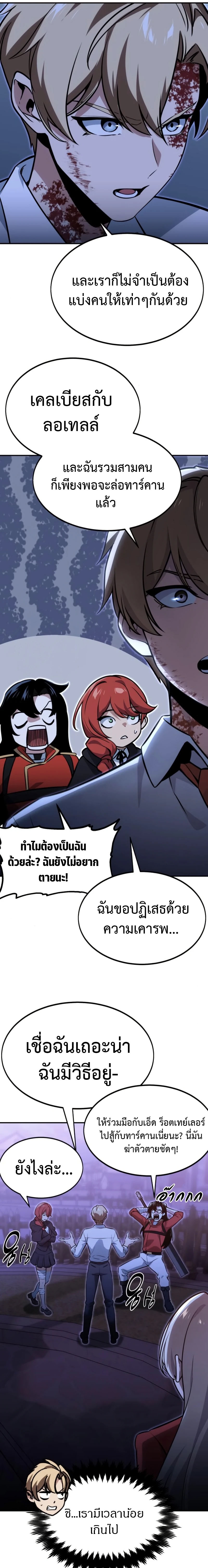 The Extra ตอนที่ 10 7