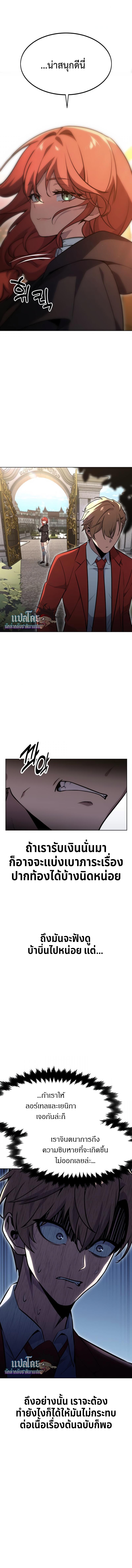 The Extra ตอนที่ 7 5