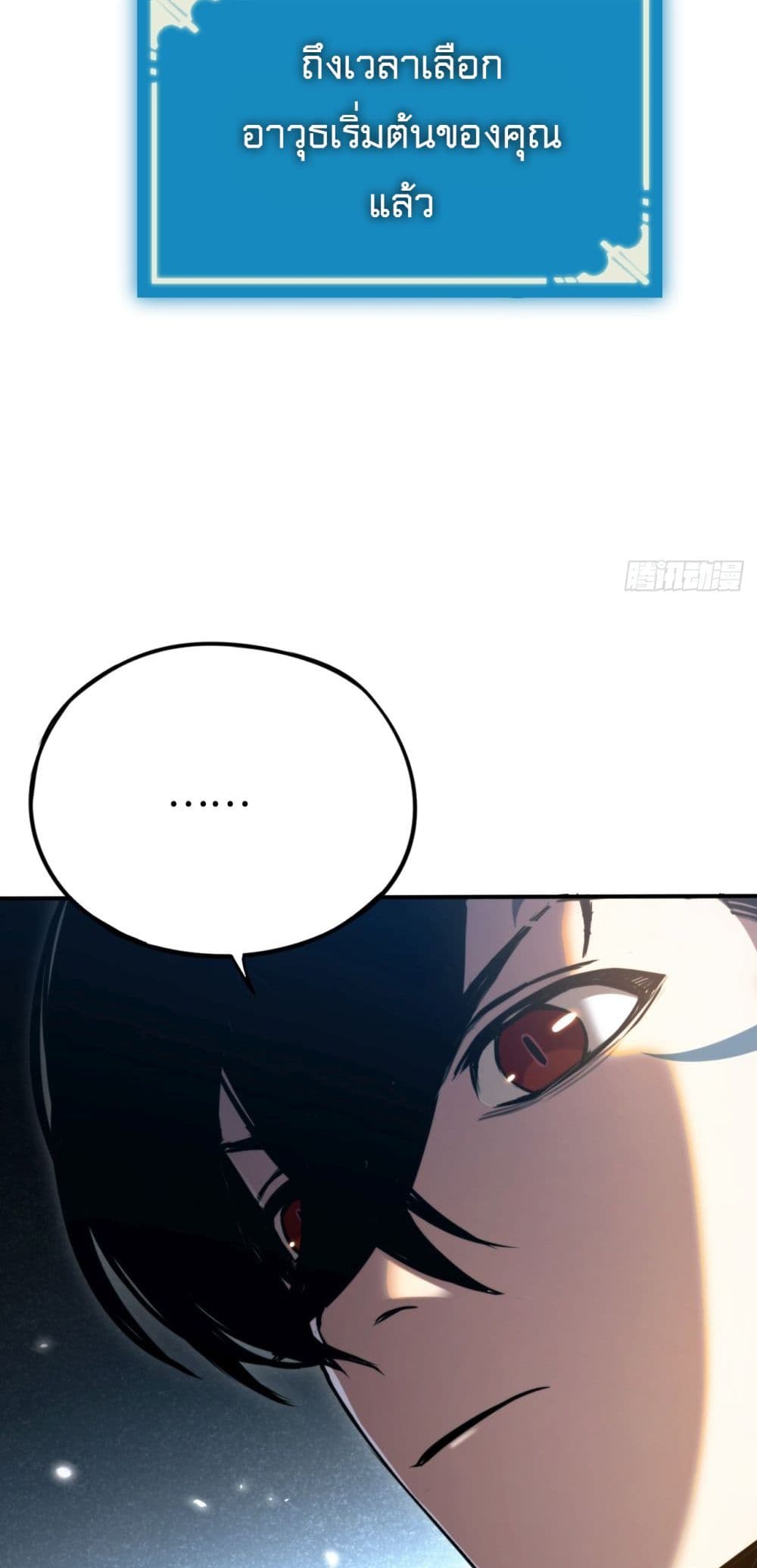 The Final Boss Became A Player ตอนที่ 5 13