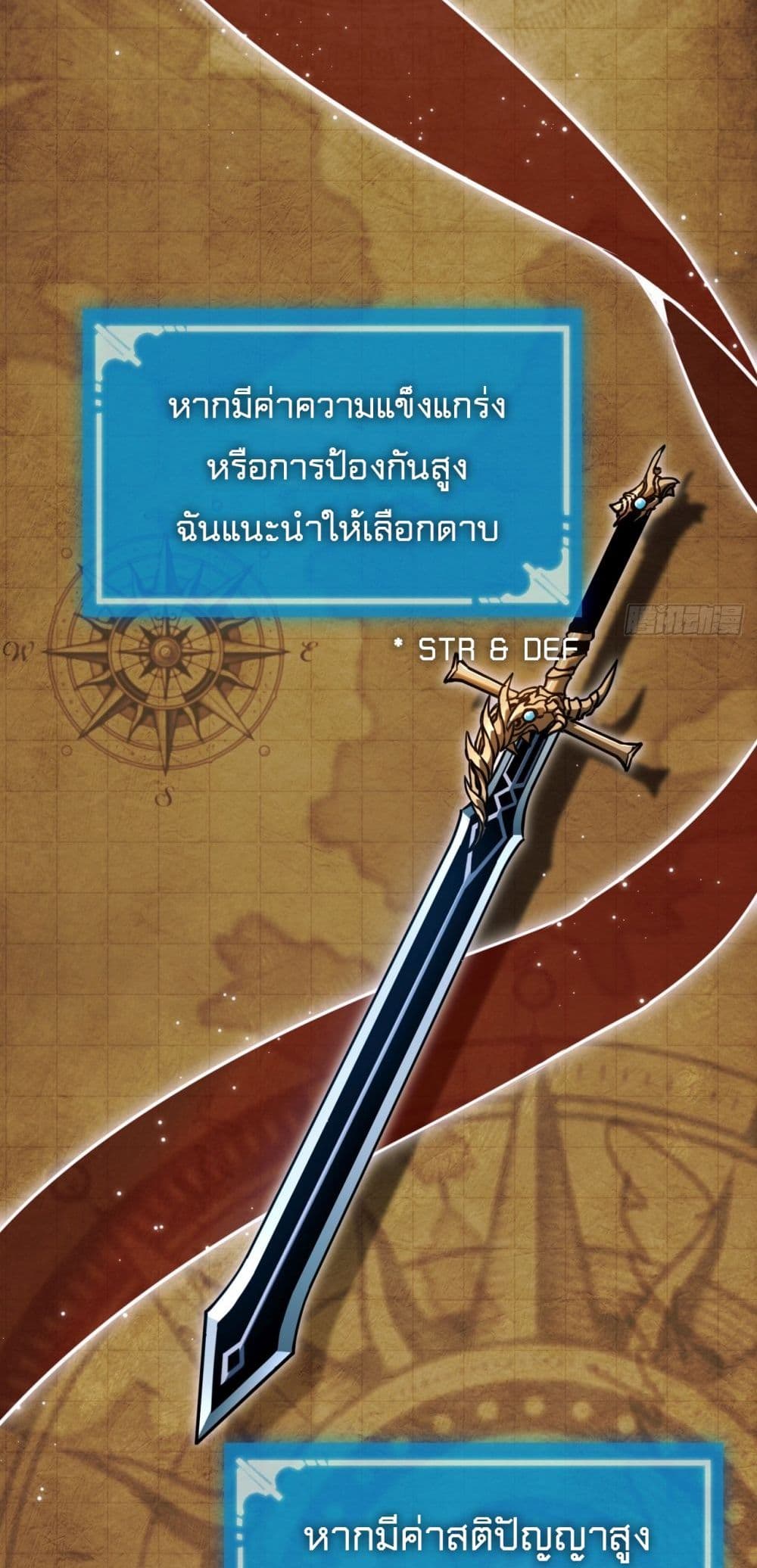 The Final Boss Became A Player ตอนที่ 5 15