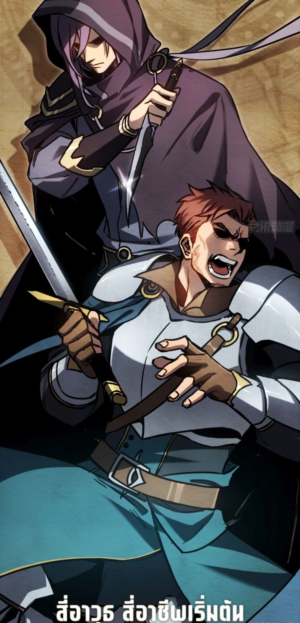 The Final Boss Became A Player ตอนที่ 5 21