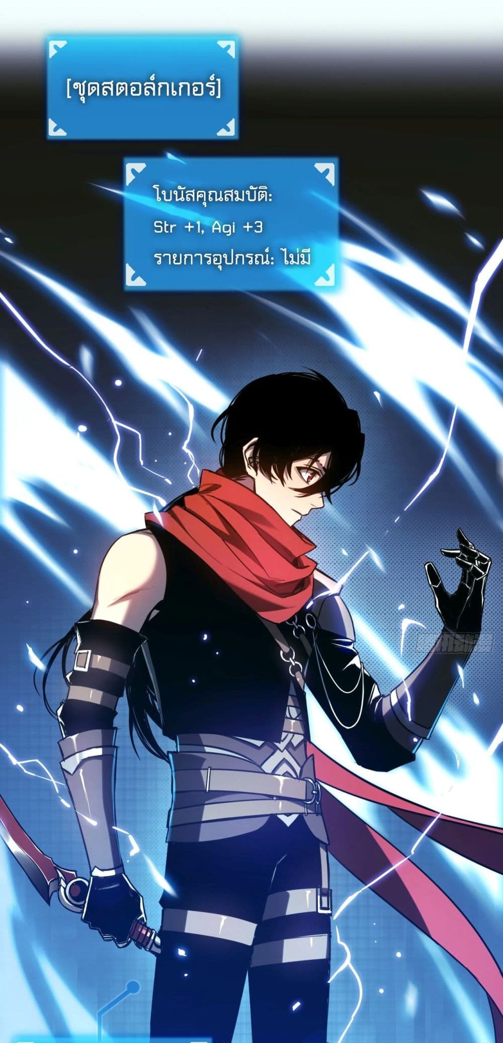 The Final Boss Became A Player ตอนที่ 5 28