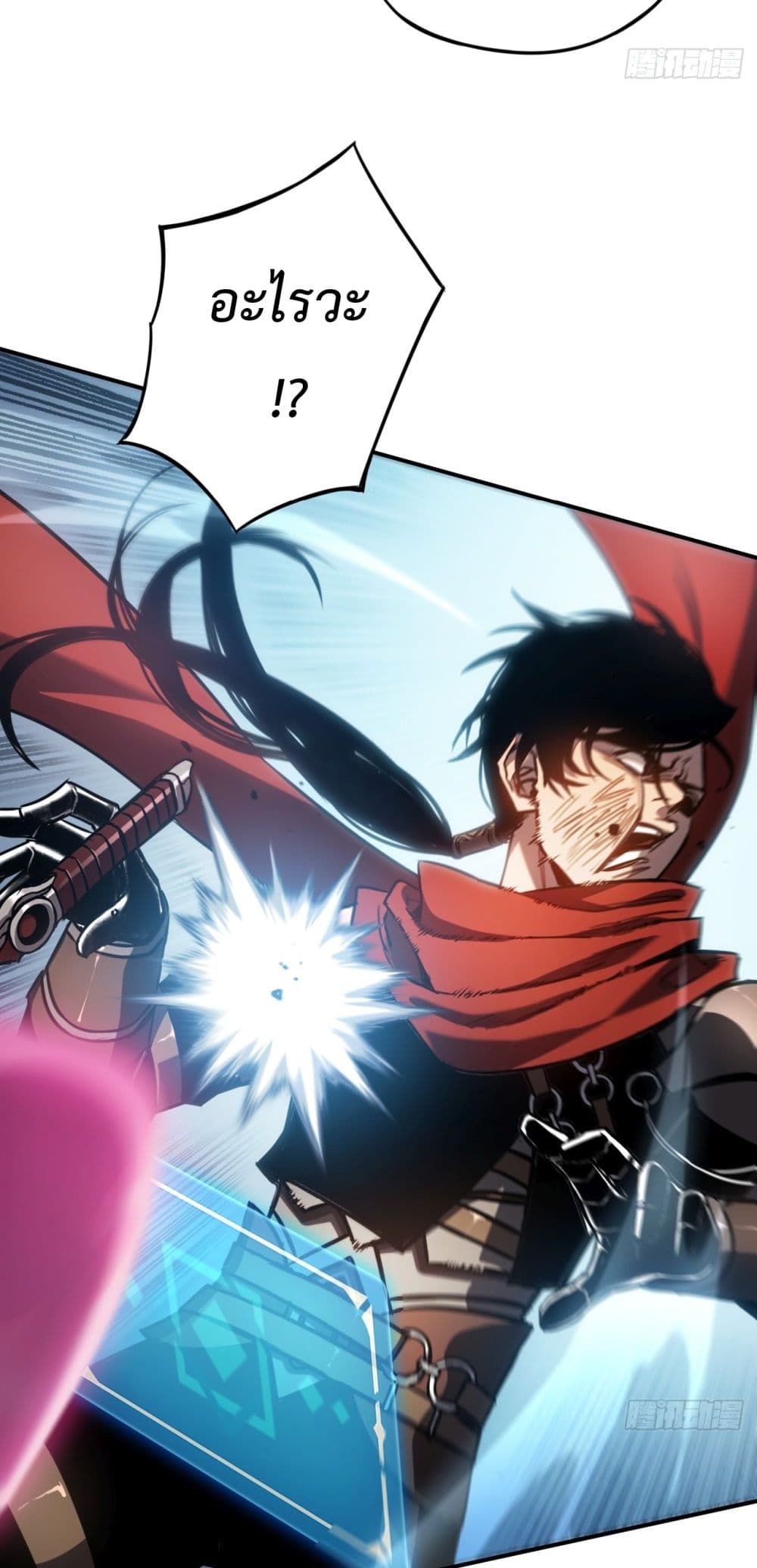 The Final Boss Became A Player ตอนที่ 5 40