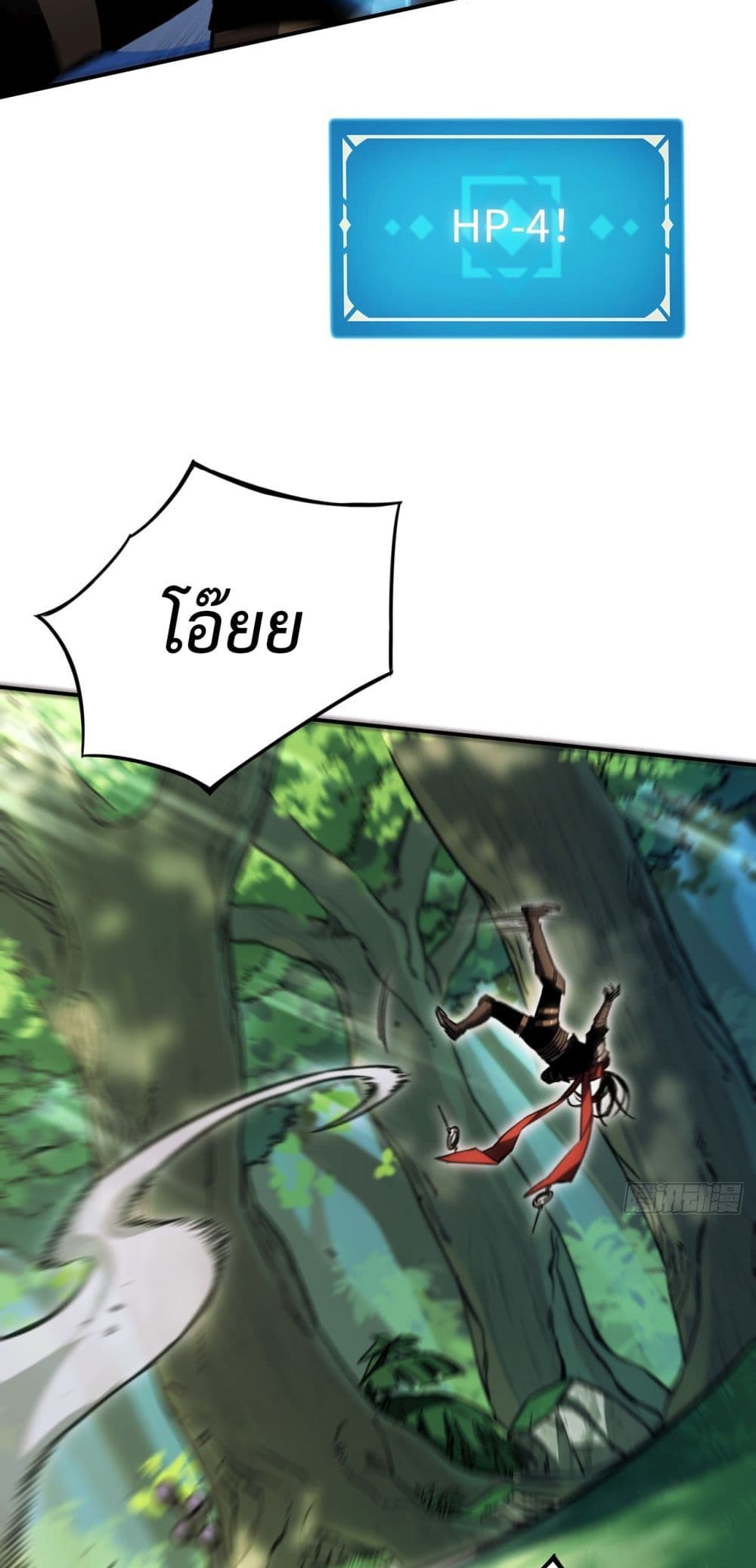 The Final Boss Became A Player ตอนที่ 5 41