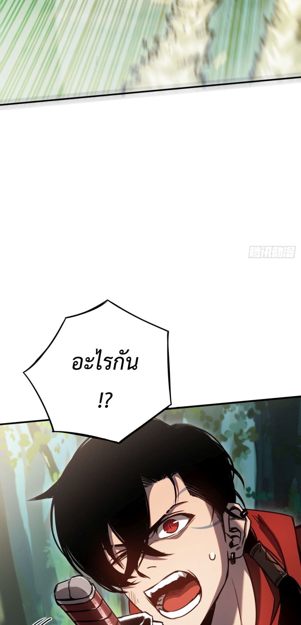The Final Boss Became A Player ตอนที่ 5 44