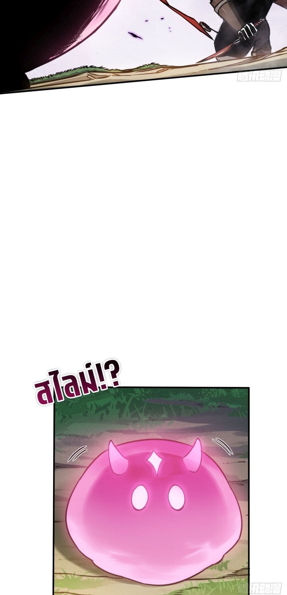 The Final Boss Became A Player ตอนที่ 5 46