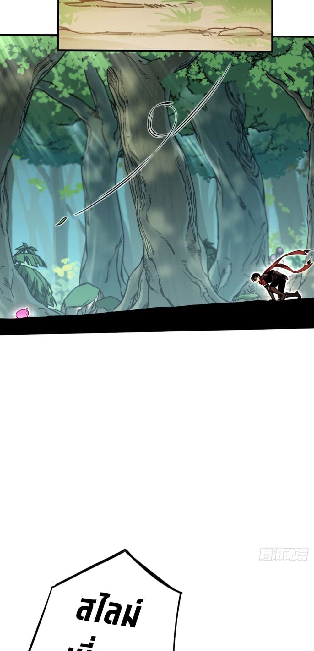 The Final Boss Became A Player ตอนที่ 5 47