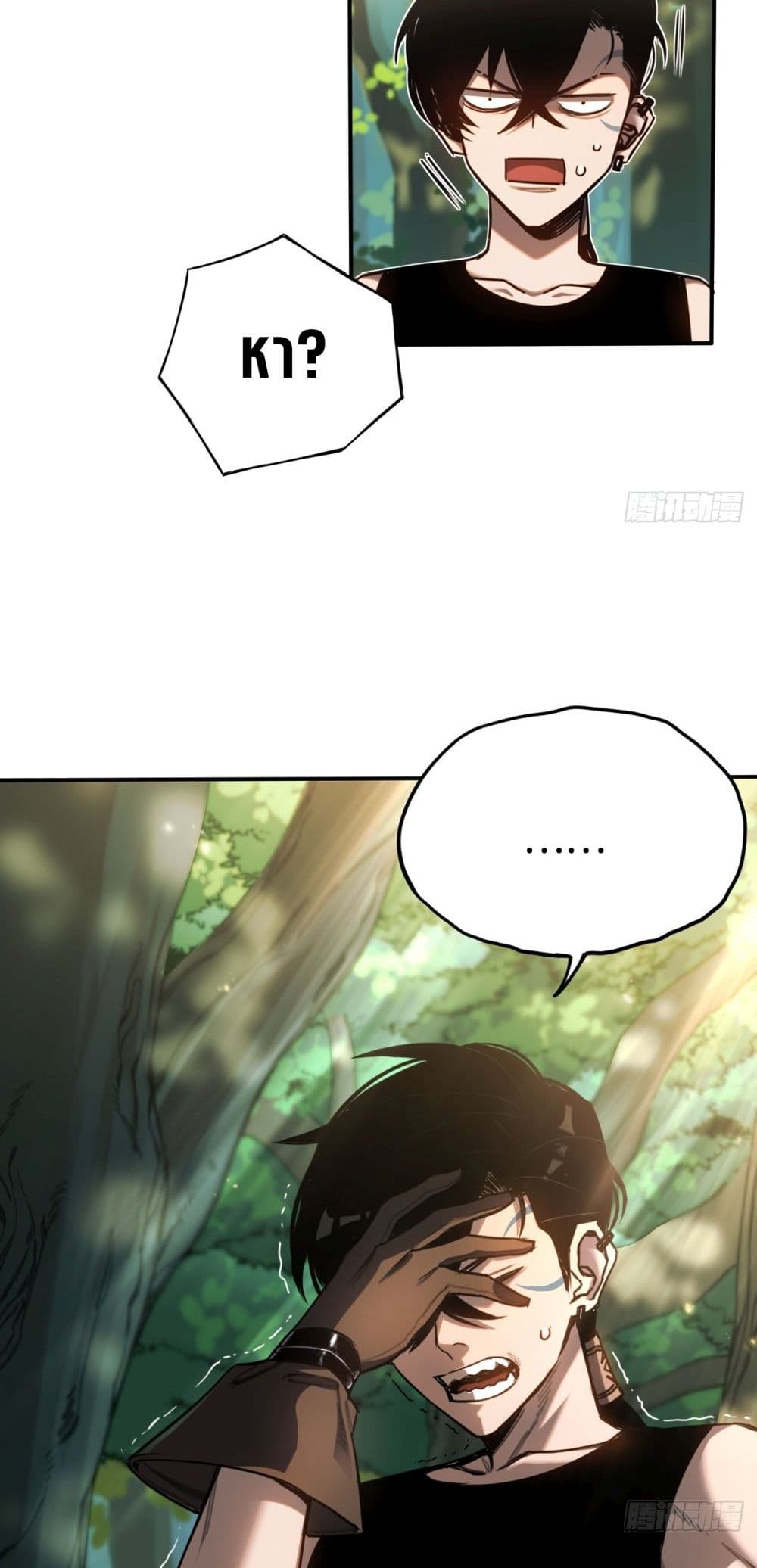 The Final Boss Became A Player ตอนที่ 5 5