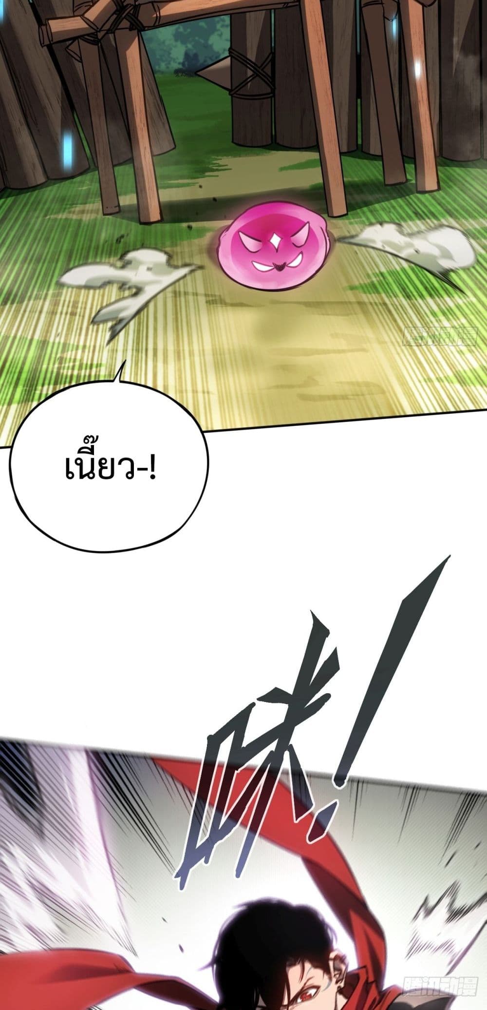 The Final Boss Became A Player ตอนที่ 5 52