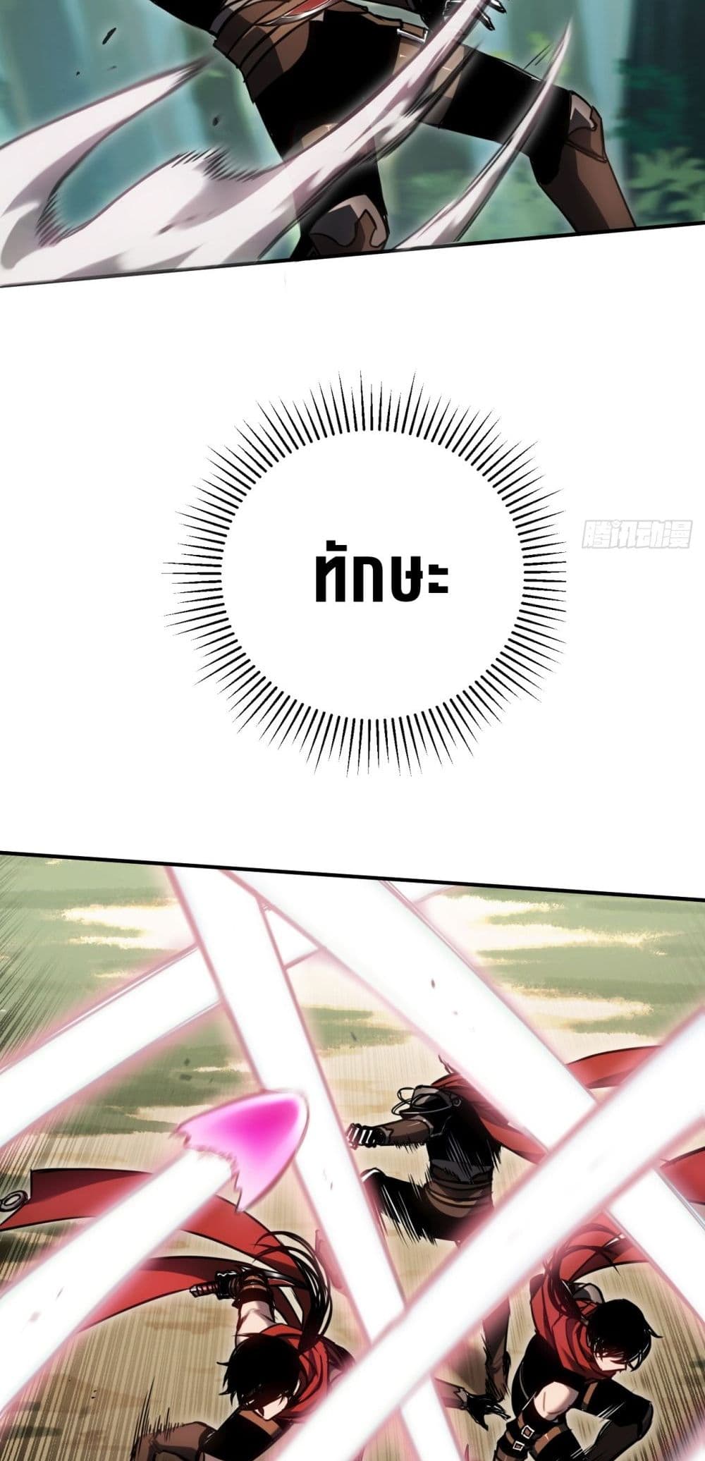 The Final Boss Became A Player ตอนที่ 5 55
