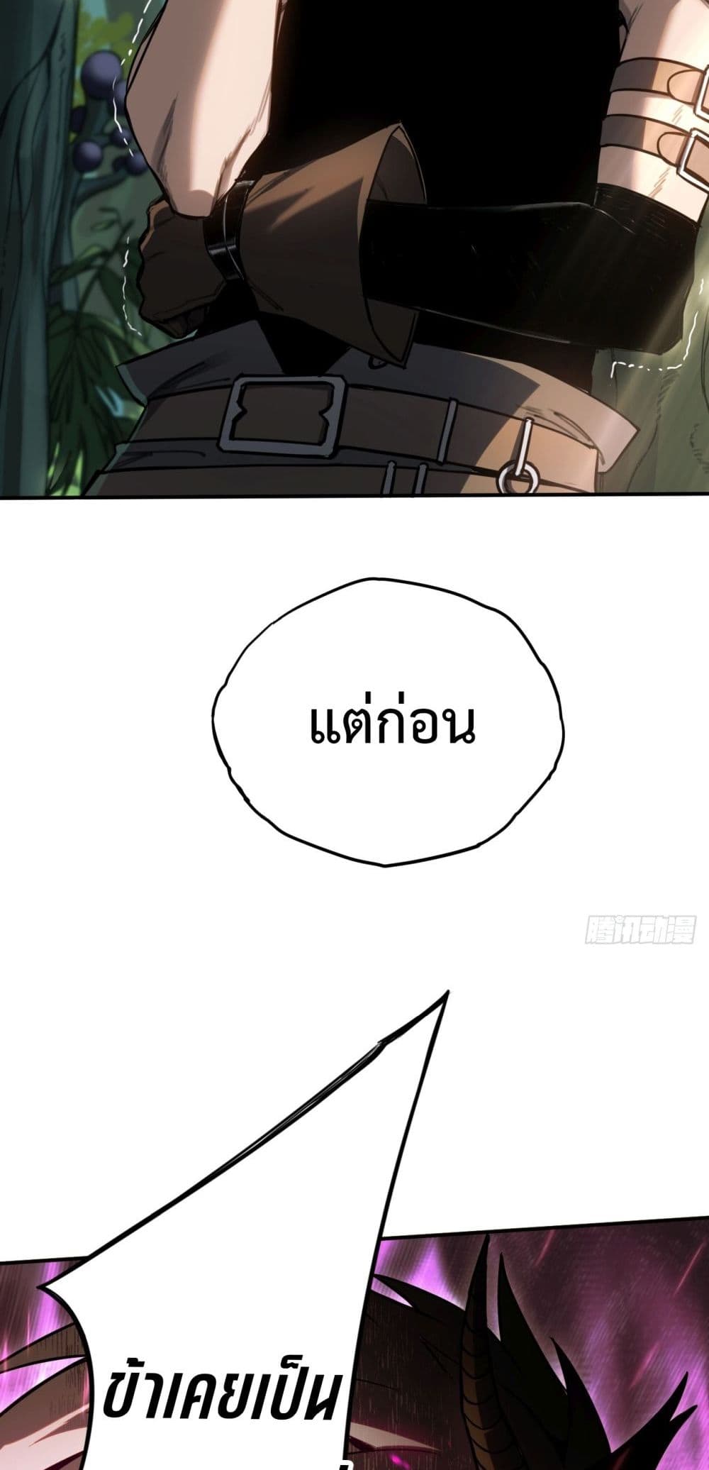 The Final Boss Became A Player ตอนที่ 5 6