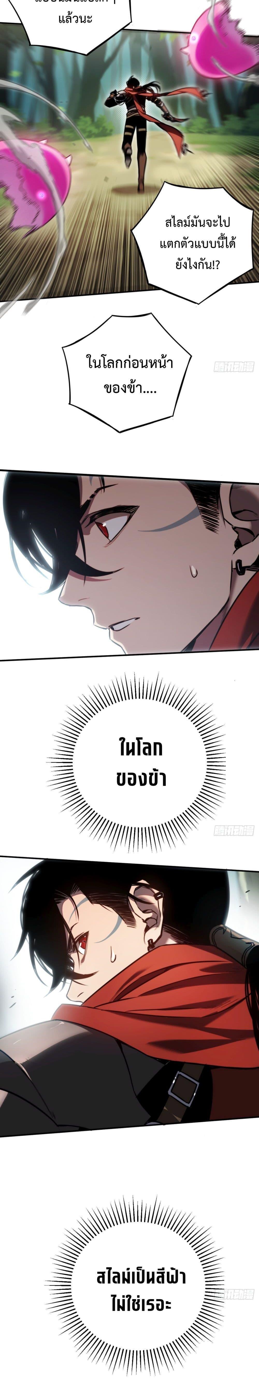 The Final Boss Became A Player ตอนที่ 6 13