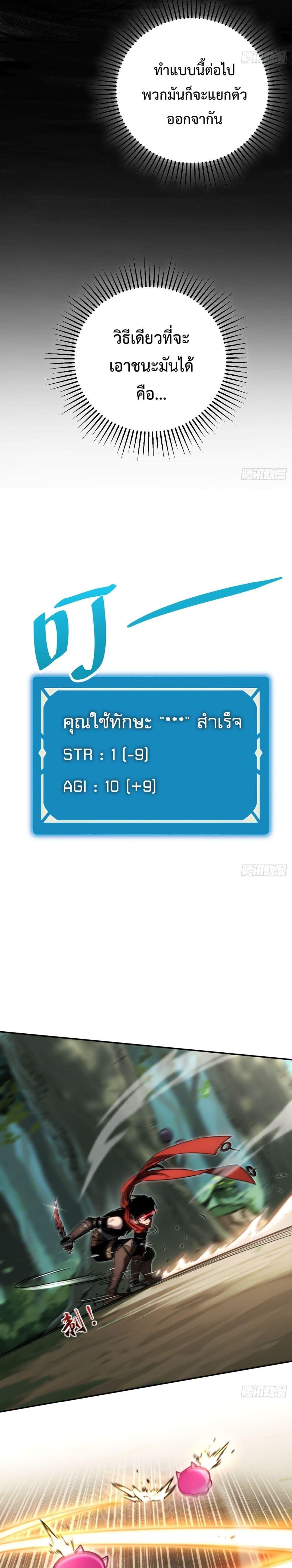 The Final Boss Became A Player ตอนที่ 6 16