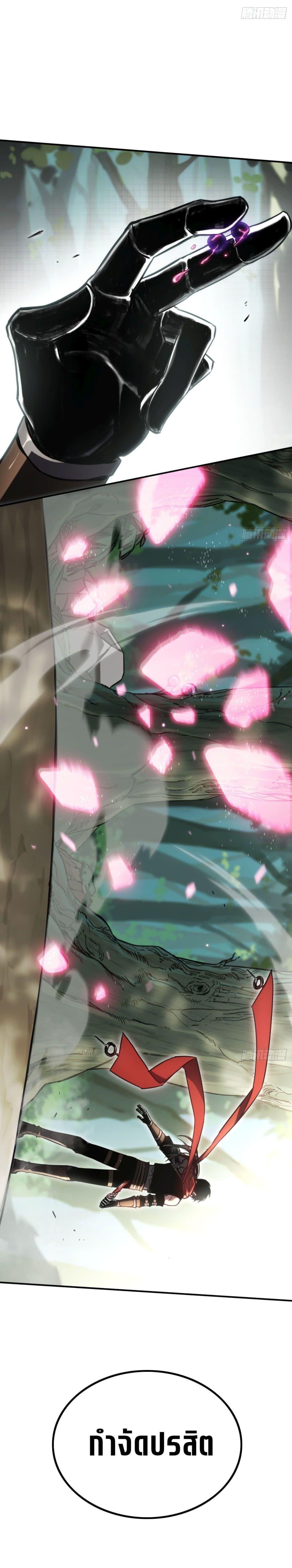 The Final Boss Became A Player ตอนที่ 6 18