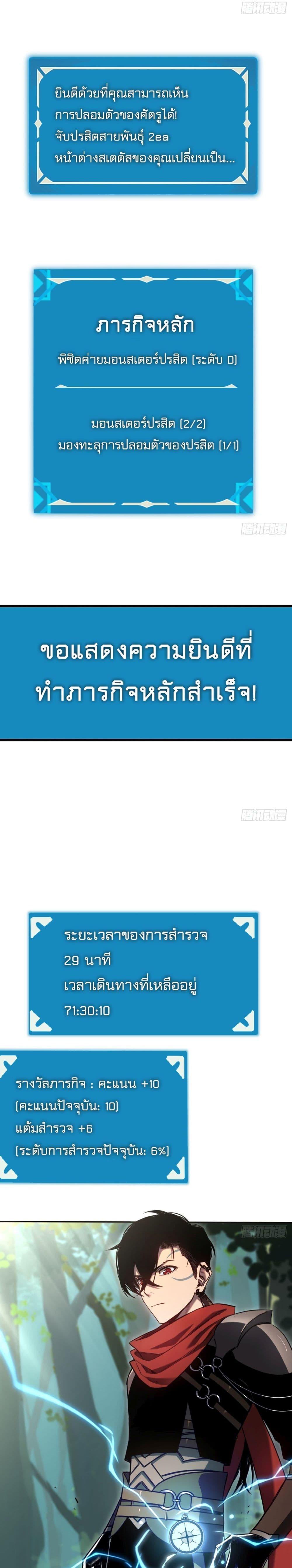 The Final Boss Became A Player ตอนที่ 6 19