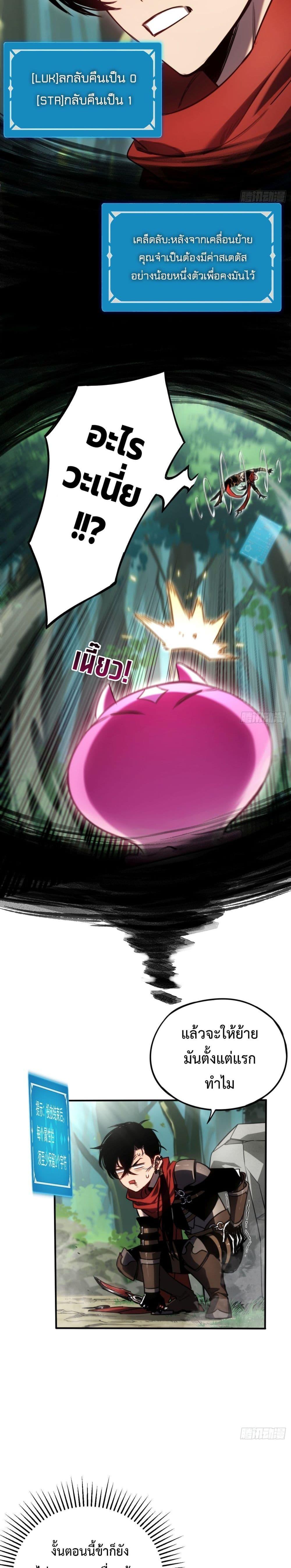The Final Boss Became A Player ตอนที่ 6 7