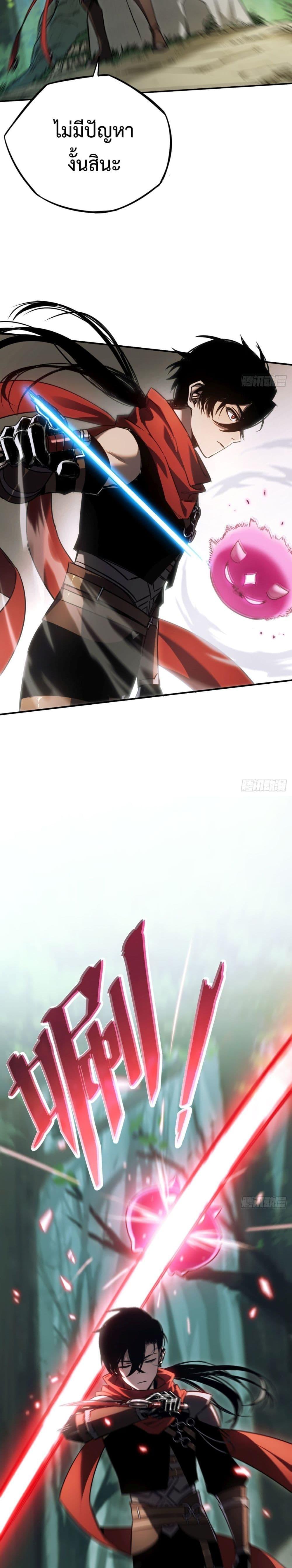 The Final Boss Became A Player ตอนที่ 6 9