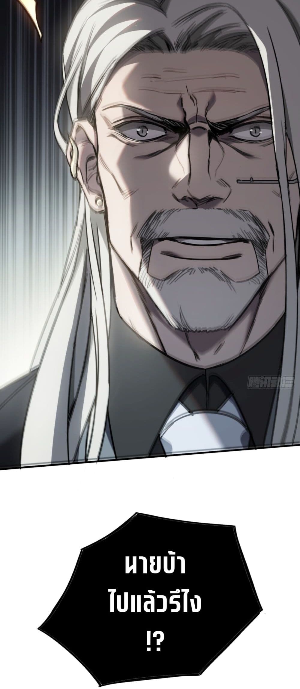The Final Boss Became A Player ตอนที่ 7 13