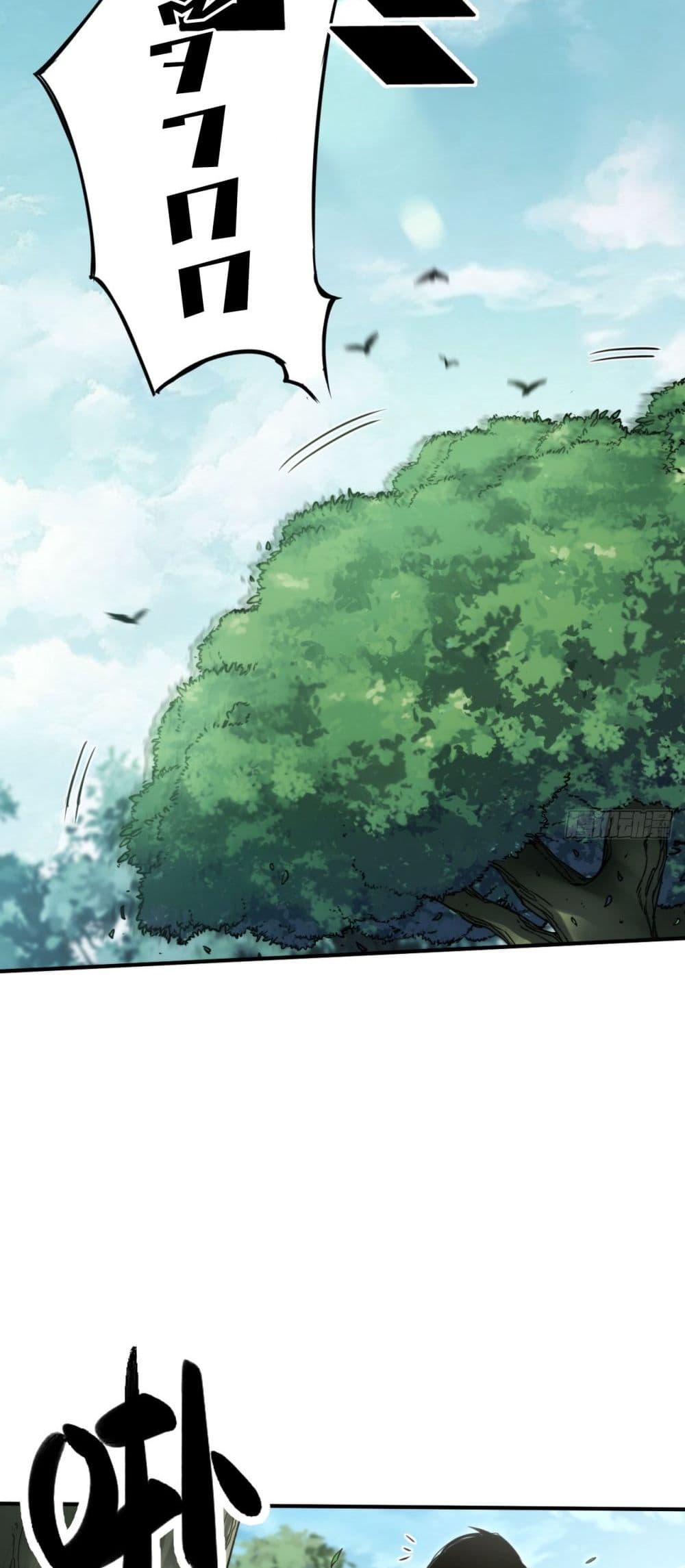 The Final Boss Became A Player ตอนที่ 7 18