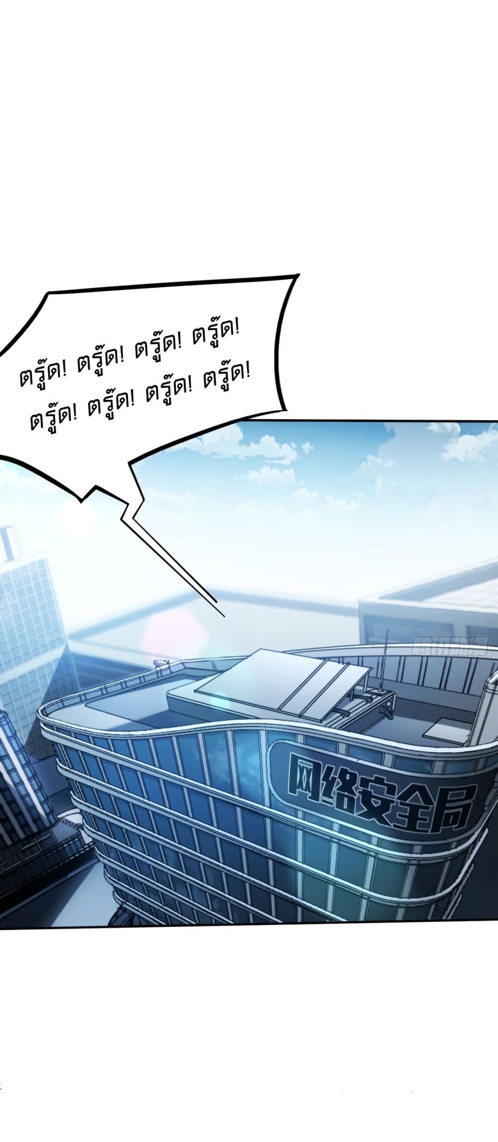 The Final Boss Became A Player ตอนที่ 7 2