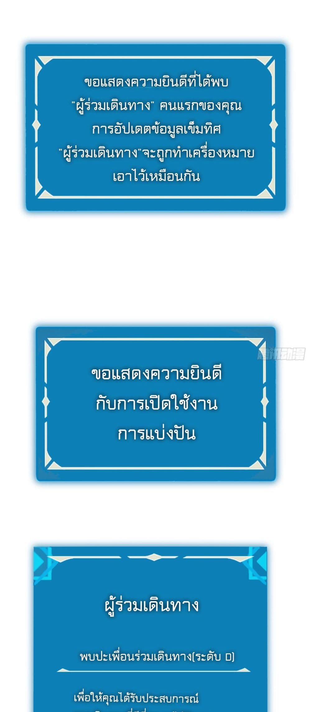 The Final Boss Became A Player ตอนที่ 7 23