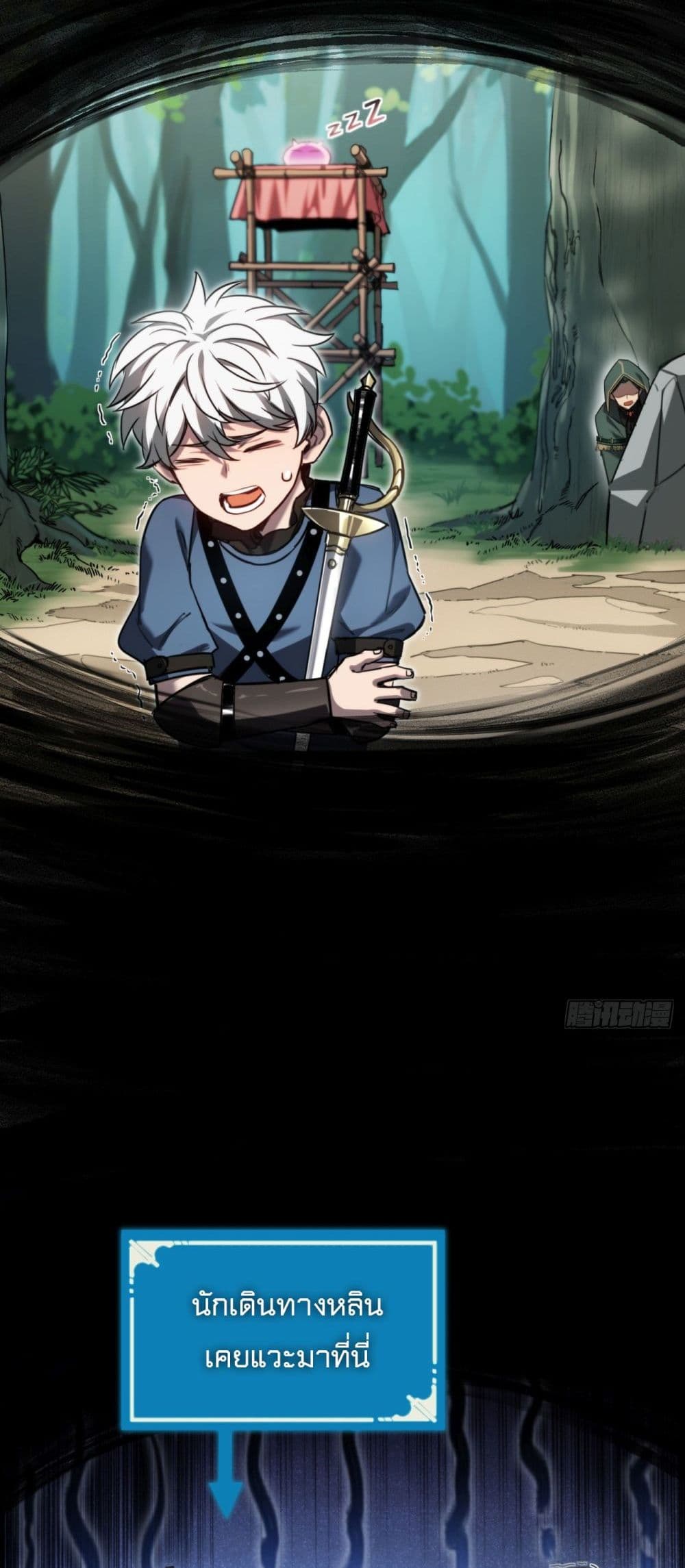 The Final Boss Became A Player ตอนที่ 7 31