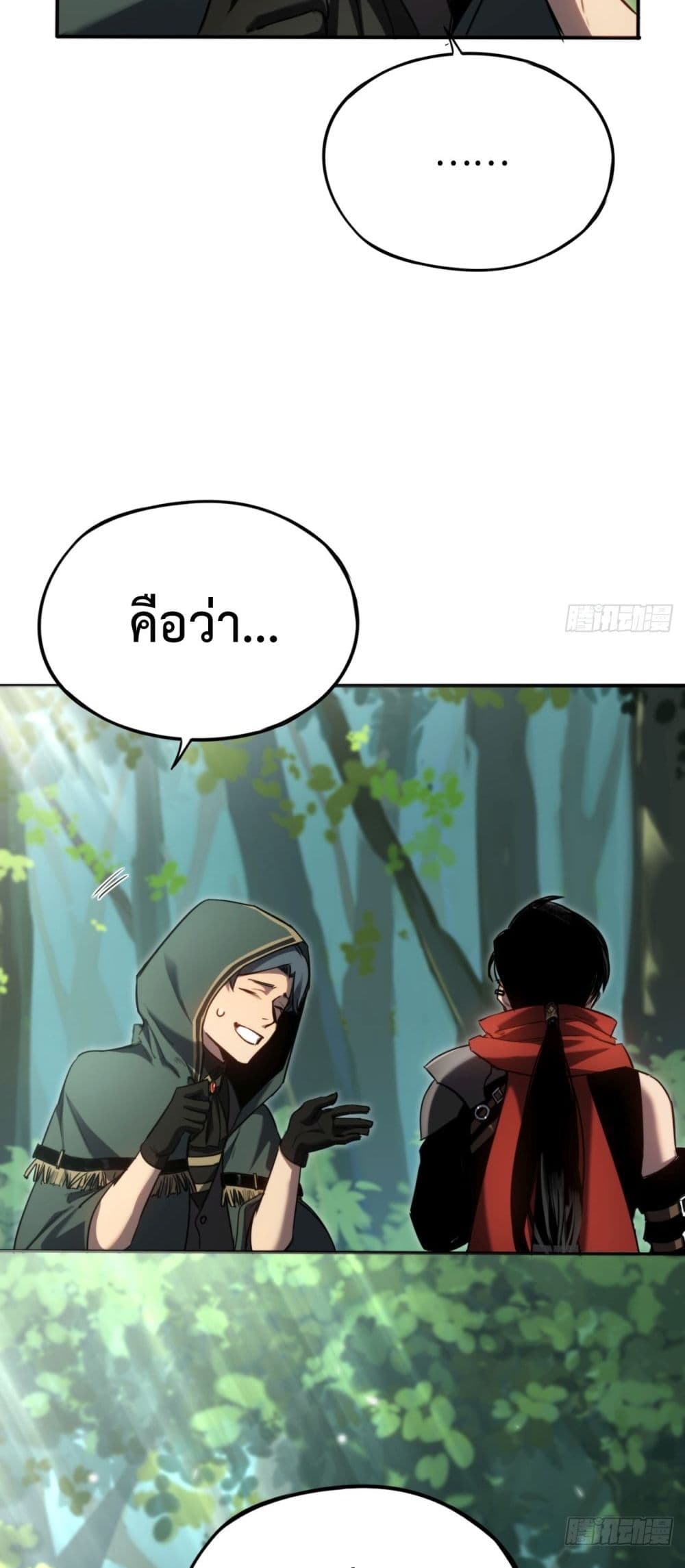 The Final Boss Became A Player ตอนที่ 7 33