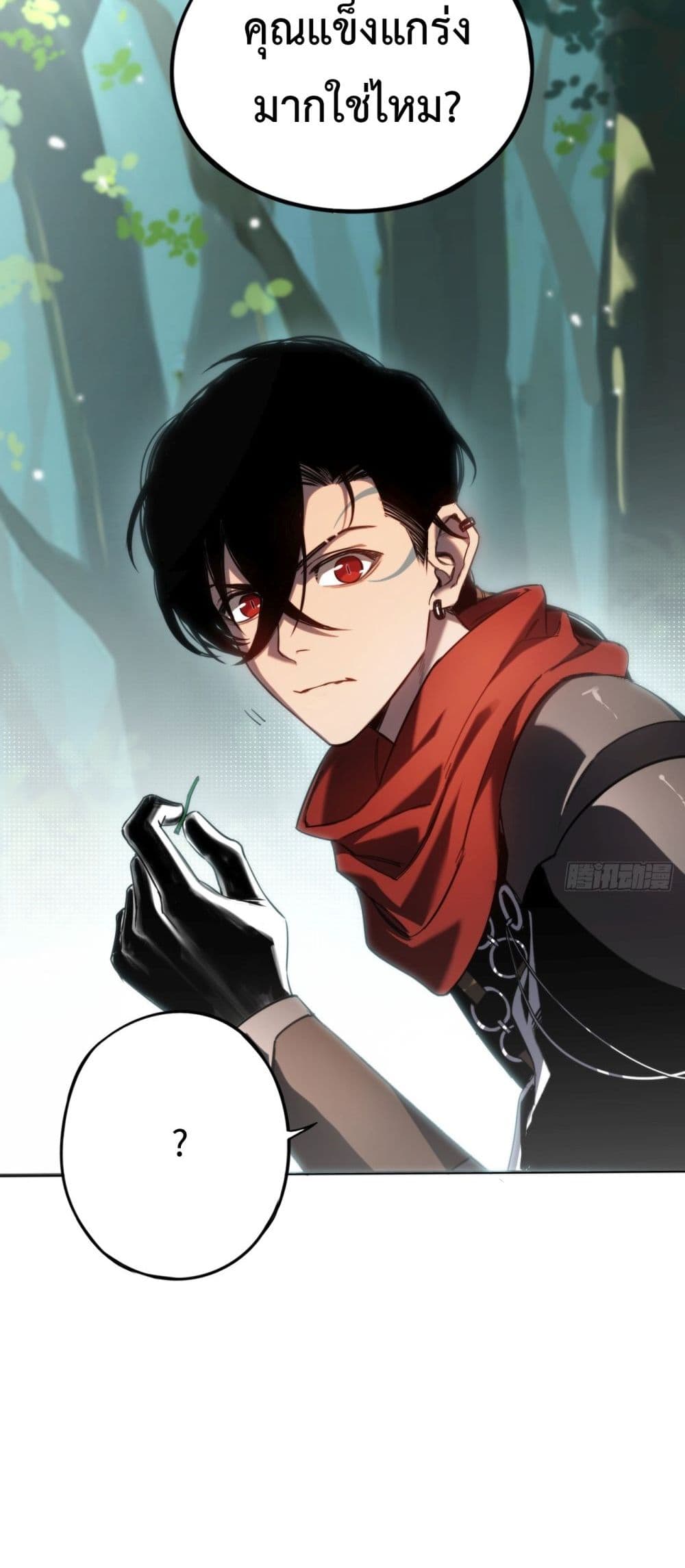 The Final Boss Became A Player ตอนที่ 7 34