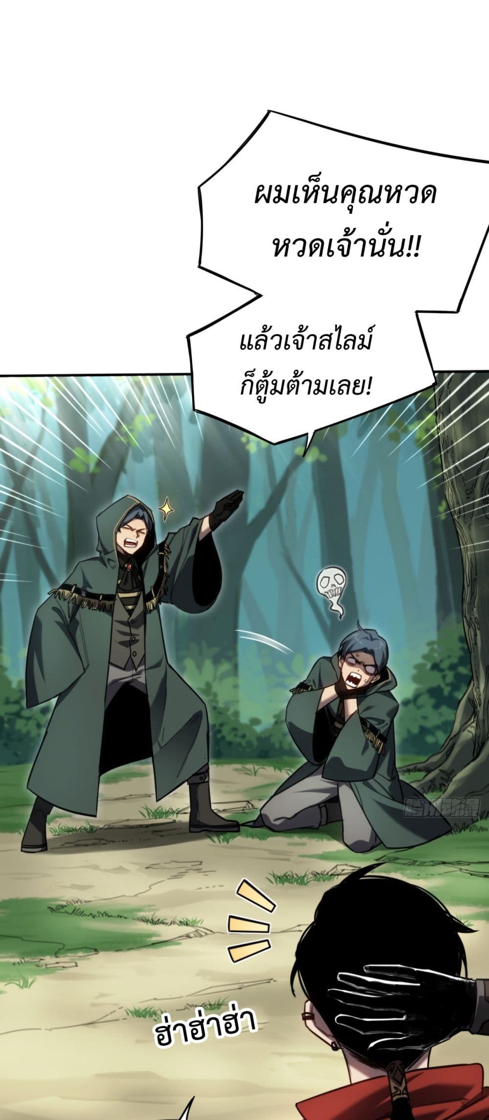 The Final Boss Became A Player ตอนที่ 7 36