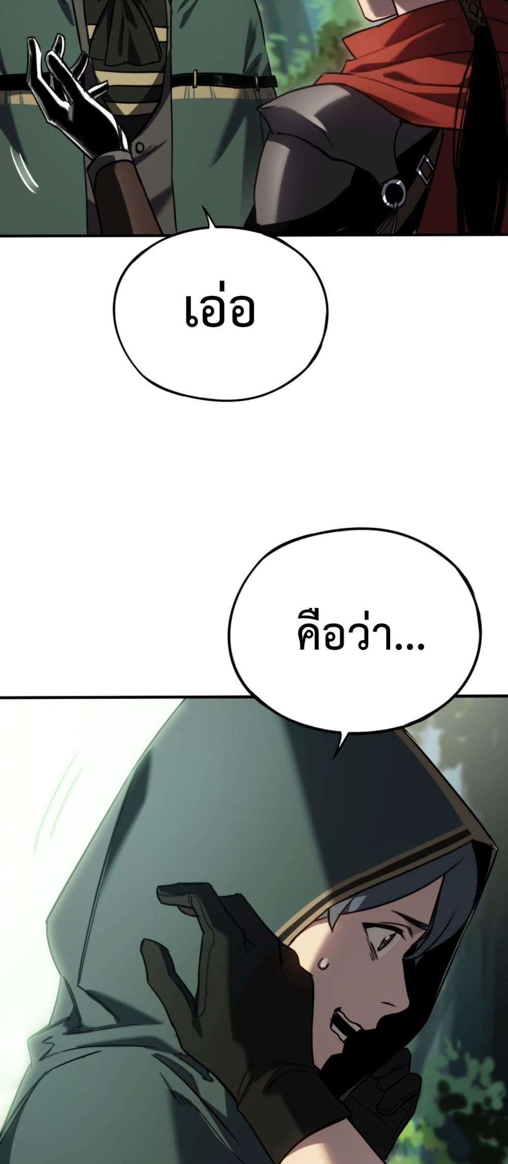 The Final Boss Became A Player ตอนที่ 7 39