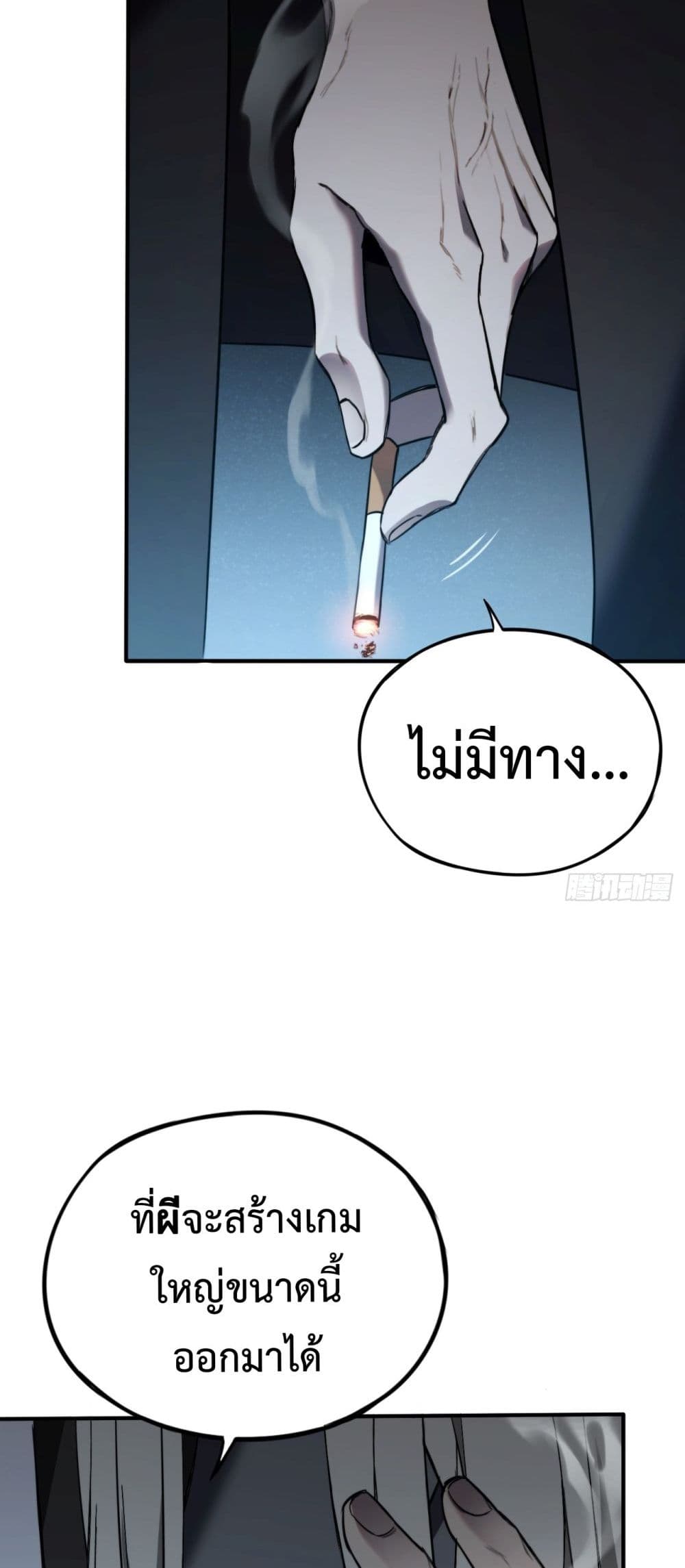 The Final Boss Became A Player ตอนที่ 7 5