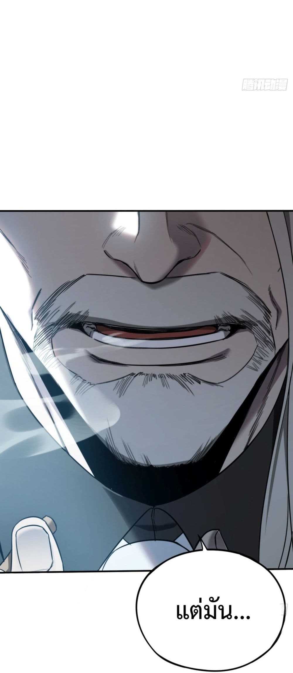 The Final Boss Became A Player ตอนที่ 7 7