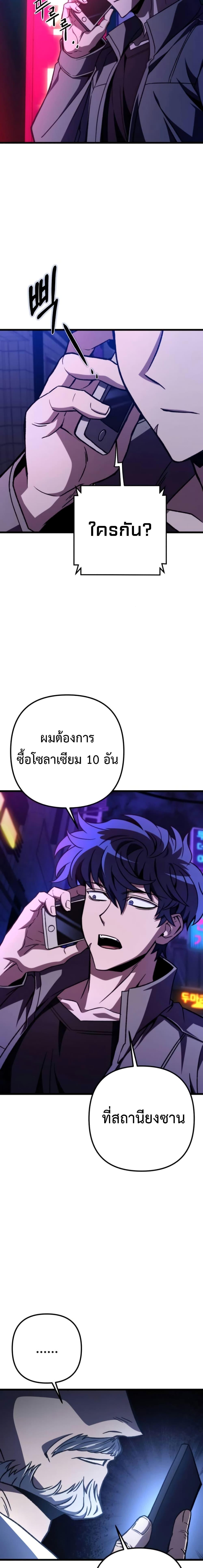 The Genius Assassin Who Eats Everything ตอนที่ 11 11
