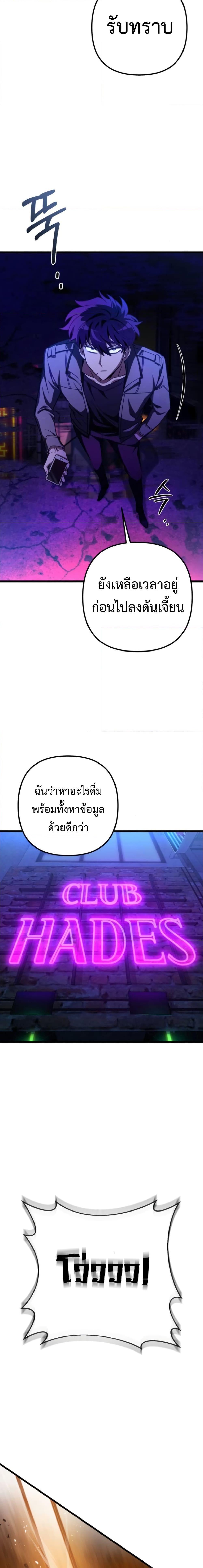 The Genius Assassin Who Eats Everything ตอนที่ 11 12