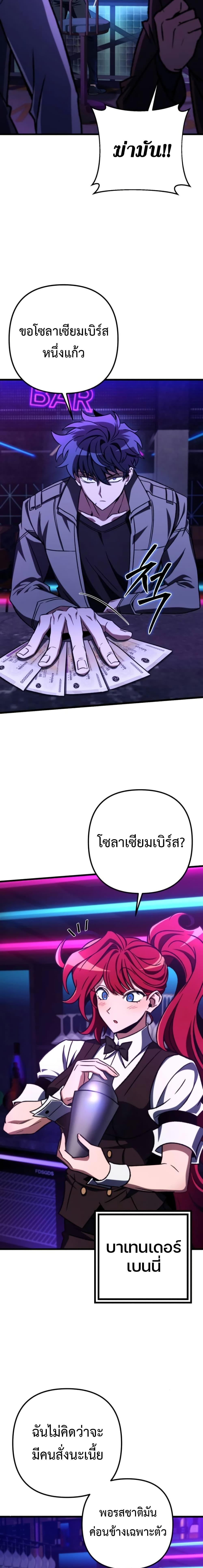 The Genius Assassin Who Eats Everything ตอนที่ 11 14