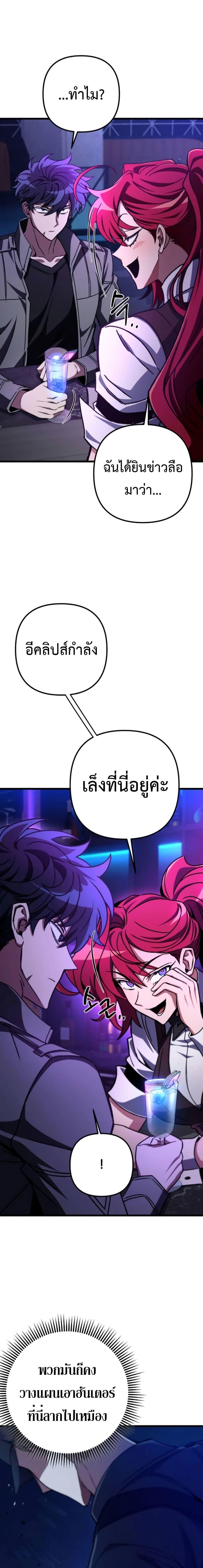 The Genius Assassin Who Eats Everything ตอนที่ 11 18