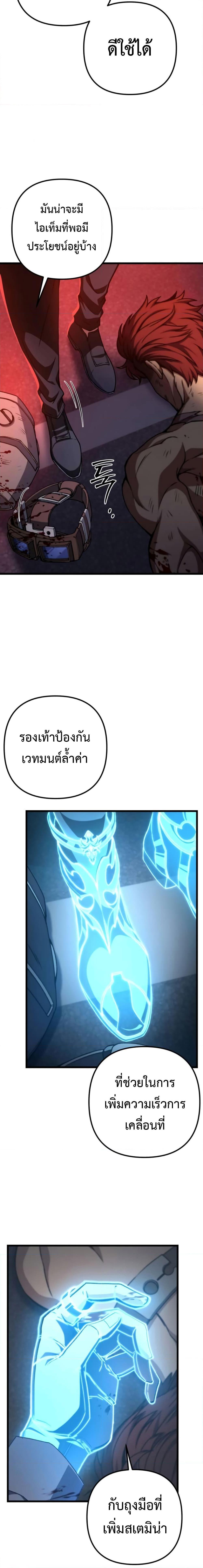 The Genius Assassin Who Eats Everything ตอนที่ 11 2