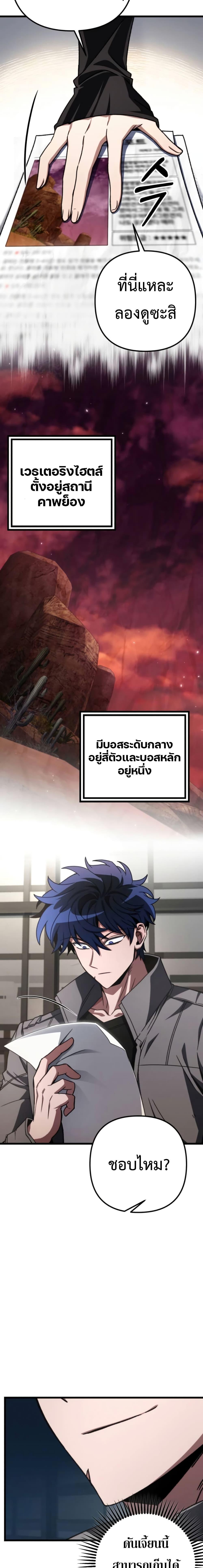The Genius Assassin Who Eats Everything ตอนที่ 11 6