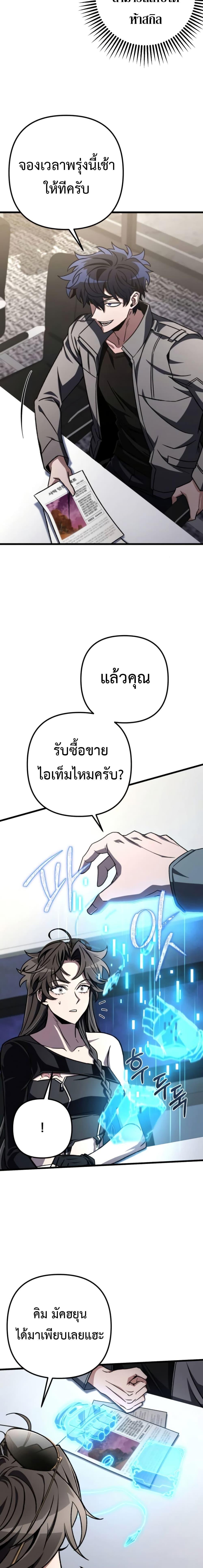 The Genius Assassin Who Eats Everything ตอนที่ 11 7
