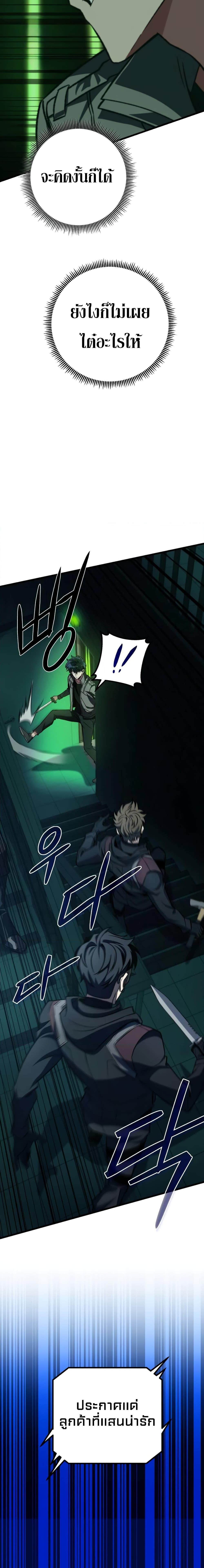 The Genius Assassin Who Eats Everything ตอนที่ 12 14