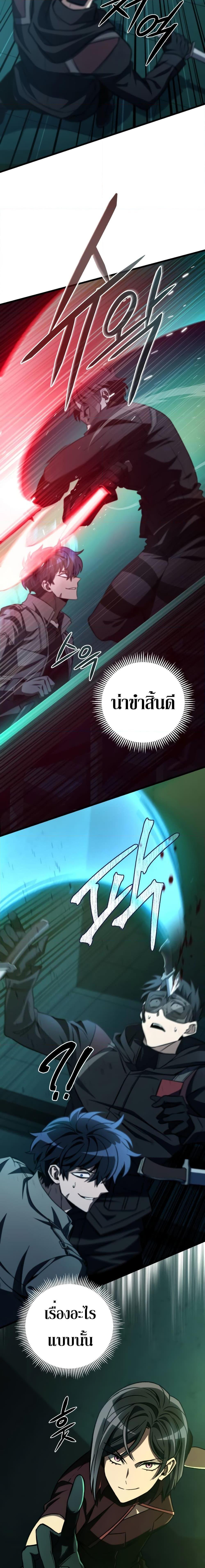 The Genius Assassin Who Eats Everything ตอนที่ 12 18