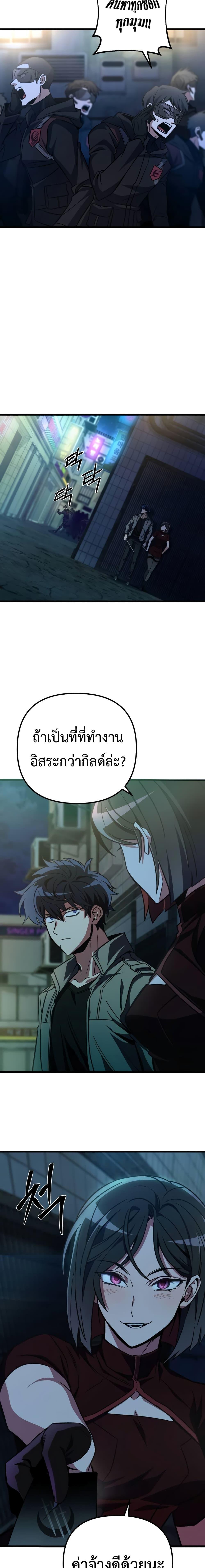 The Genius Assassin Who Eats Everything ตอนที่ 12 24