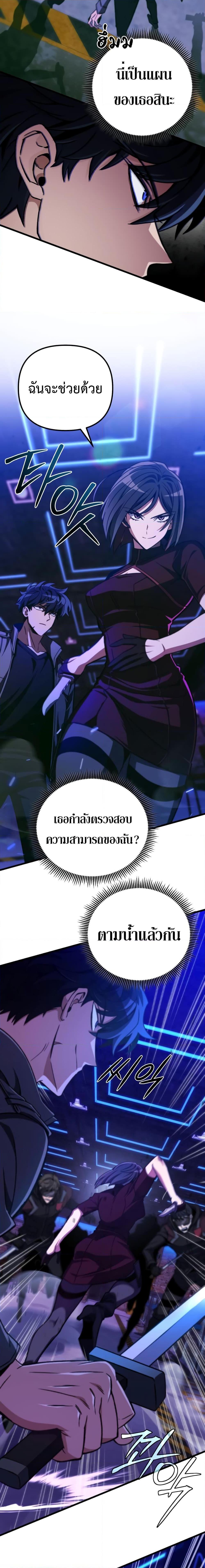 The Genius Assassin Who Eats Everything ตอนที่ 12 8