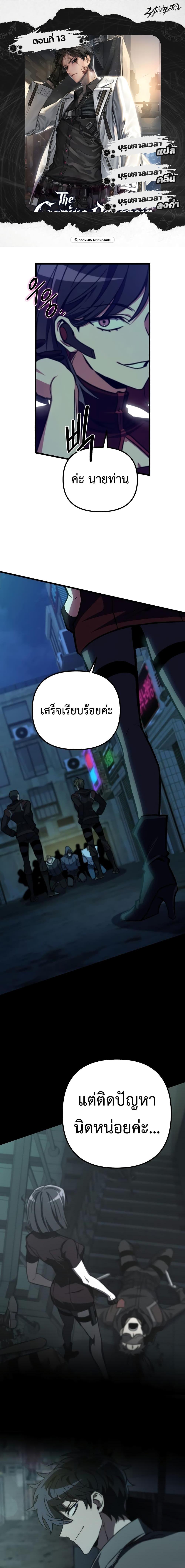 The Genius Assassin Who Eats Everything ตอนที่ 13 1