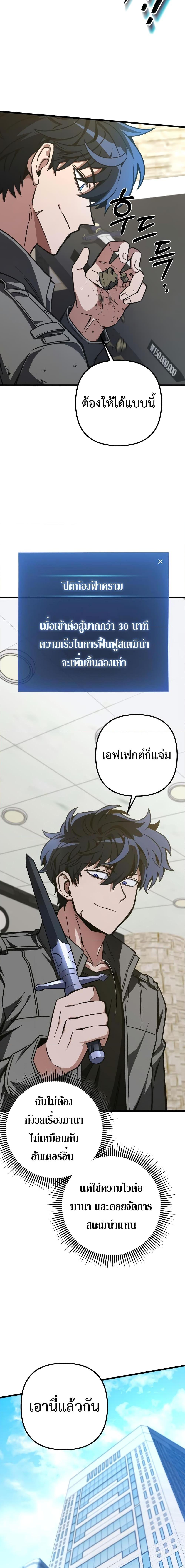 The Genius Assassin Who Eats Everything ตอนที่ 13 10