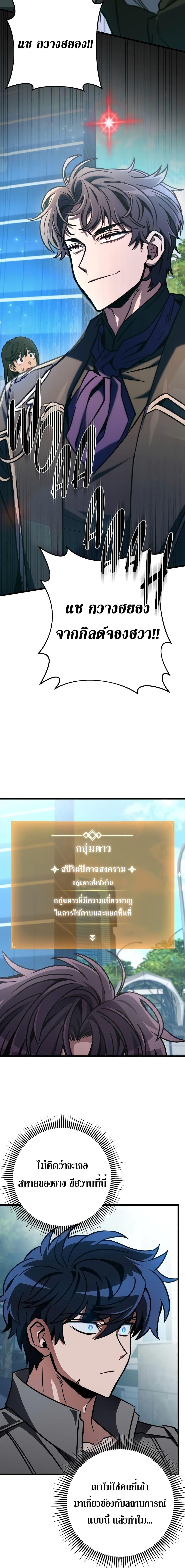 The Genius Assassin Who Eats Everything ตอนที่ 13 15