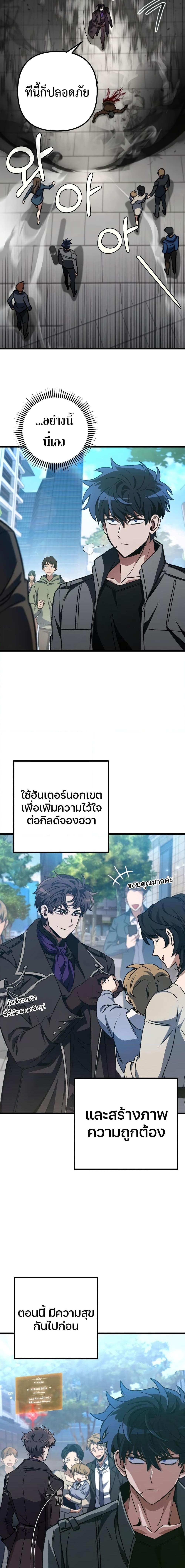 The Genius Assassin Who Eats Everything ตอนที่ 13 24
