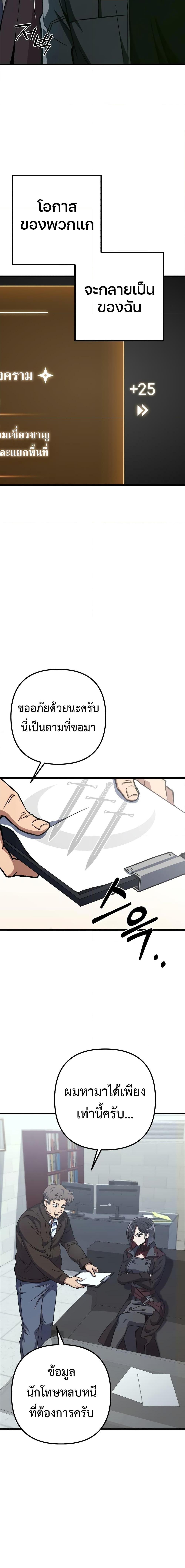 The Genius Assassin Who Eats Everything ตอนที่ 13 25