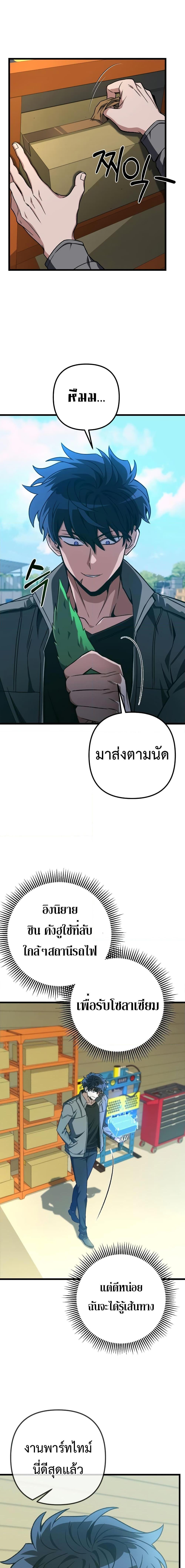 The Genius Assassin Who Eats Everything ตอนที่ 13 5